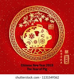 Year of The Pig,Chinese Zodiac Pig Vector Design, gold stamps which image Translation: Everything is going very smoothly and small Chinese wording translation: Chinese calendar for the year of Pig.