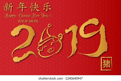 Year of the pig.template design with chinese calligraphy.Chinese new year 2019.for greetings card, flyers, invitation,brochure, banners.Chinese Translation :Happy Chinese new year and year pig