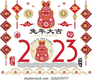 Year of the Rabbit 2023 Chinese New Year. Chinese Calligraphy translation " Rabbit year, Happy new year and Gong Xi Fa Cai"prosperity". Red Stamp with Vintage Rabbit Calligraphy. 