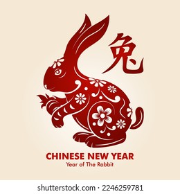 Year of the Rabbit 2023, simple chinese lunar new year horoscope 