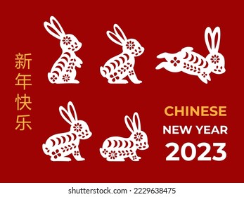 Year of the Rabbit 2023. Translation: Chinese New Year 2023. Happy Chinese Lunar Year. Vector illustration. Rabbit symbols