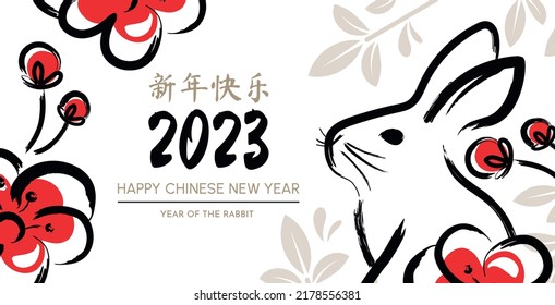 Year of the rabbit. Chinese New Year. Congratulatory banner with camellia flowers and a rabbit, drawn in ink on a white background.(Chinese translation: Happy New Year)