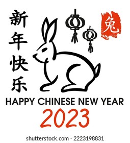 Year of the rabbit. Chinese New Year. Congratulatory banner with a rabbit, with holiday lanterns drawn in ink on a white background.(Chinese translation: Happy New Year, Rabbit)