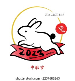 Year of the rabbit. Chinese New Year. Congratulatory banner with camellia flowers and a rabbit,drawn in ink on a white background. Chinese translation: Happy New Year ,Rabbit year ,Mid-Autumn Festival