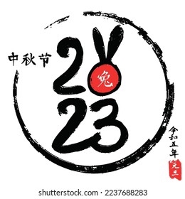 Year of the rabbit. Chinese New Year. Congratulatory banner with camellia flowers and a rabbit,drawn in ink on a white background. Chinese translation: Happy New Year ,Rabbit year ,Mid-Autumn Festival