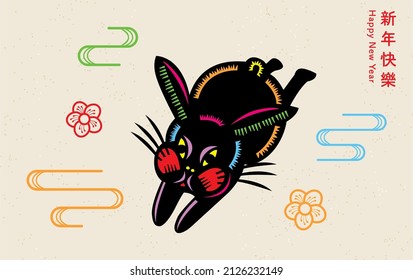 Year of the Rabbit. CNY zodiac rabbit paper cut. Chinese Words on the right mean "Happy New Year". Lunar New Year greeting cards template. Traditional graphic with paper texture. mid-autumn festival.