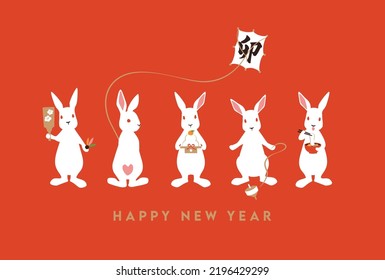 The year of the rabbit greeting card template 2023