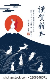 The year of the rabbit greeting card template 2023 Translation: "Happy New Year. Thank you for your kindness during last year.  I hope to be a good year again. Reiwa 5 years(2023)."