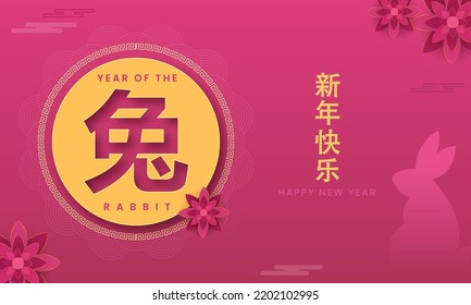 Year Of The Rabbit, Happy New Year Text Written In Chinese Language With Silhouette Bunny, Paper Cut Flowers On Pink And Yellow Background.
