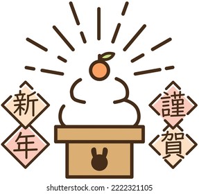 Year of the Rabbit image icon. "Japanese: Happy New Year"
