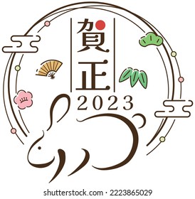 Year of the Rabbit image icon. "Japanese: Happy New Year"