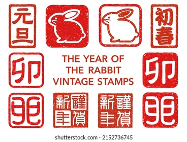 The Year Of The Rabbit Japanese New Year’s Greeting Stamp Set. Vector Illustration Isolated On A White Background. (Text Translation: Happy New Year. New Year’s Day. The Rabbit. )