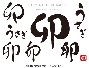 The Year Of The Rabbit Japanese Vector Calligraphy Set. Text Translation - The Rabbit. 