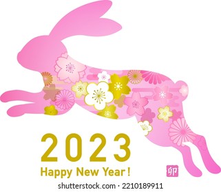 Year of the Rabbit New Year card template.
japanease charactor stamp “usagi” is zodiac rabbit stamp