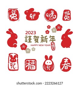 The year of the rabbit and New year's stamp illustration set.
Vector illustration isolated on a white background.  Translation : Happy Chinese New Year.