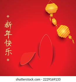 Year of the Rabbit, red paper cut Rabbit greeting card for Chinese New Year 