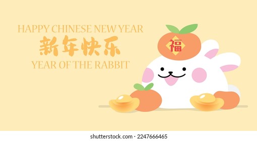 Year of the rabbit with tangerines and sycees ingots. Greetings of good fortune for Chinese new year or Lunar New Year.