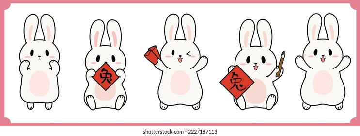Year of rabbit Vector illustration banner. Rabbit holding spring couplets and Red envelope. Chinese translation: Rabbit.