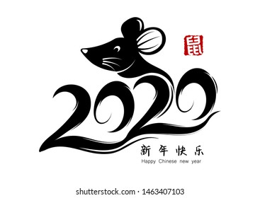 Year of the Rat. Chinese new year 2020. Chinese characters mean Happy New Year. Calligraphy and mouse. Zodiac sign for greetings card,invitation,posters,banners,calendar