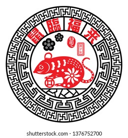 Year of The Rat with Chinese paper cut arts, red Chinese wording translation: Rat year coming to fortune and small Chinese wording translation: Chinese calendar for the year of Rat.