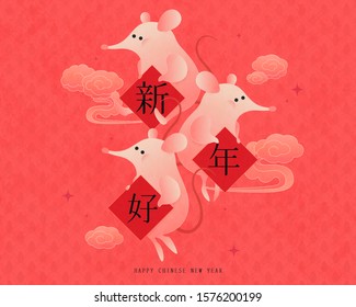 Year of the rat cute pinky mice holding doufang on pink background, Chinese text translation: Happy new year