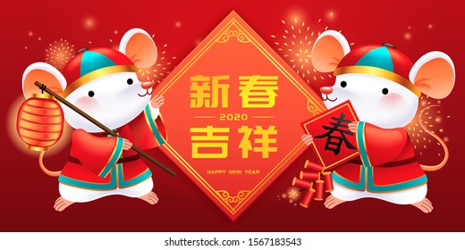 Year of the rat cute white mice holding lantern and doufang, Chinese text translation: Auspicious spring