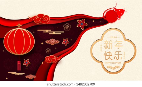 Year of the Rat - paper cut style New Year vector poster or greeting card template, red lantern and auspicious cloud pattern, Happy New Year lettering design