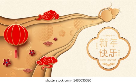 Year of the Rat - paper cut style New Year vector poster or greeting card template, Golden background,red lantern and auspicious cloud pattern, Happy New Year lettering design