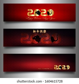 year of the rat set banners for 2020 Happy Chinese New Year. Luxury greeting card. Golden and red ornament. Concept for holiday banner template with copy space, gold decor element. Translation : rat