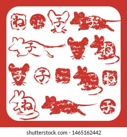 Year of the rat stamp on white background with red frame. Japanese text translation : "rat".