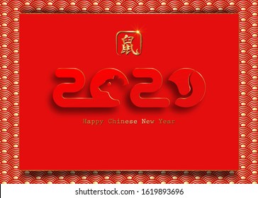 year of the rat template with copy space for 2020 Happy Chinese New Year. Luxury greeting card party. Gold and red ornament. Concept for holiday banner in paper cut style. Hieroglyphic Translation RAT