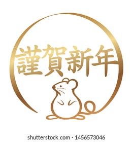 Year of the Rats symbol, vector illustration isolated on a white background. (Text translation: “Happy New Year”)