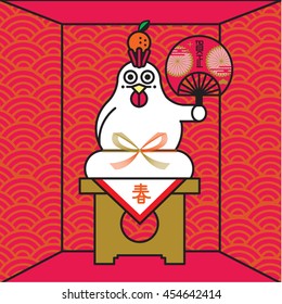 Year of rooster 2017/ Chicken rice cake , 2017 new year card / translation of chinese character is Happy New Year and spring season
