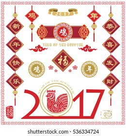 Year of the Rooster 2017 Chinese New Year. Chinese Calligraphy translation " Rooster year, Happy new year and Gong Xi Fa Cai"prosperity". Red Stamp with Vintage Rooster Calligraphy. 