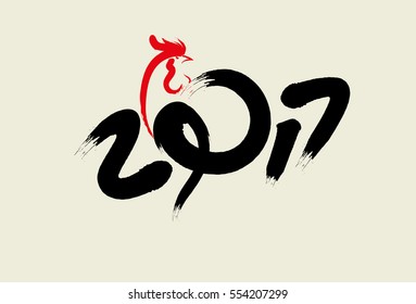 Year of the Rooster 2017. Chinese New Year