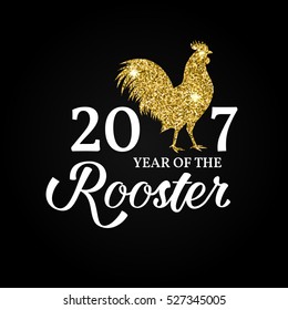 Year of the Rooster 2017 greeting card. Typography posters with golden rooster silhouette and text. Vector illustration. Concept for shirt or logo, print, stamp, patch. Happy New Year gold design.