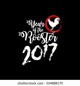 Year of the Rooster 2017 - hand-lettering. New Year .