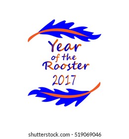 The year of the rooster 2017 logo blue feathers