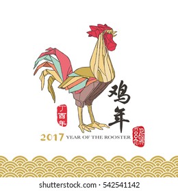 Año De La Lista 2017. Traducción de Calligraphy main: Año del gallo. Sello rojo: Calligrafía de gallos de época