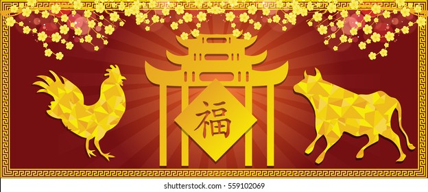 Year of the Rooster