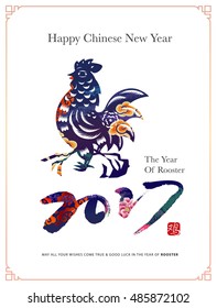 Year of rooster chinese new year design graphic. Chinese character - Ji - Chicken