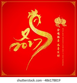 Year of rooster chinese new year design graphic. Chinese character - Ji - Chicken, Jin ji bao fu - Golden chicken deliver fortune.