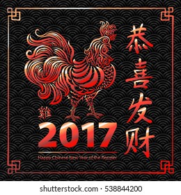 Year of rooster chinese new year design graphic. Happy Chinese New Year of the Rooster vector