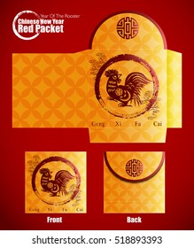 Year of the Rooster Chinese New Year Money Red Packet