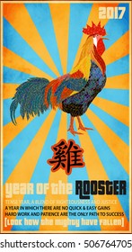 Year of the Rooster, Chinese zodiac poster, with forecast and astrological advice