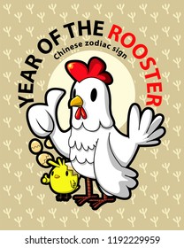 Year of the rooster (concept design from Chinese zodiac sign).