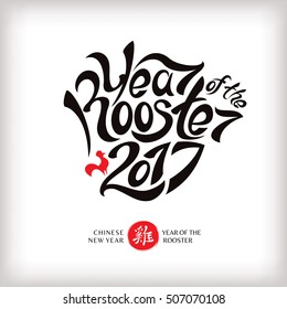 Year of the rooster greeting card. Vector illustration