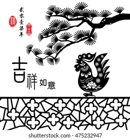 Year of the rooster made by paper cut arts / Chinese wording translation: Wishing you good fortune and your wishes come true / Red stamps : Everything is going / Chinese wording : year of the rooster.