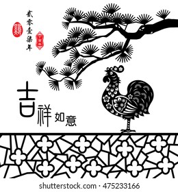 Year of the rooster made by paper cut arts / Chinese wording translation: Wishing you good fortune and your wishes come true / Red stamps : Everything is going / Chinese wording : year of the rooster.