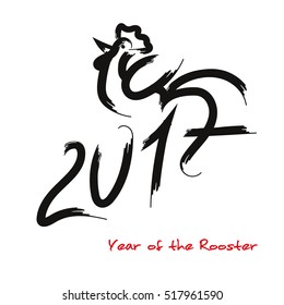 Year of the Rooster. PF 2017. Calligraphy. Vector